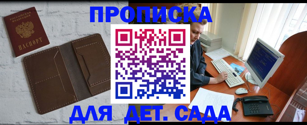 временная регистрация надежно в Вологодской области