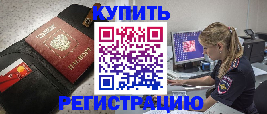 прописка иностранных граждан в Вологодской области