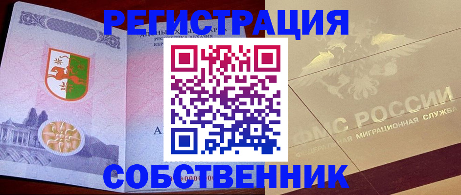 прописка для школы в Вологодской области