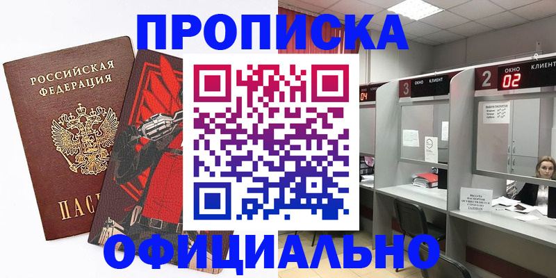 временная регистрация для школы в Вологодской области
