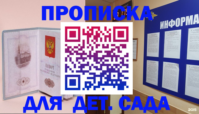 временная регистрация адрес в Вологодской области